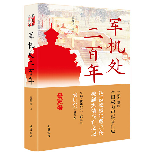 资治通鉴中的未解之谜 资治通鉴中的未解之谜有哪些