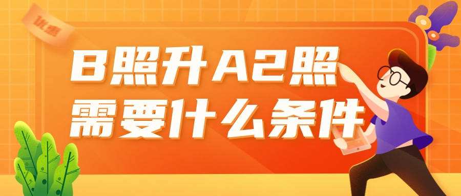 杭州驾照理论上课预约 杭州驾驶员理论培训预约平台