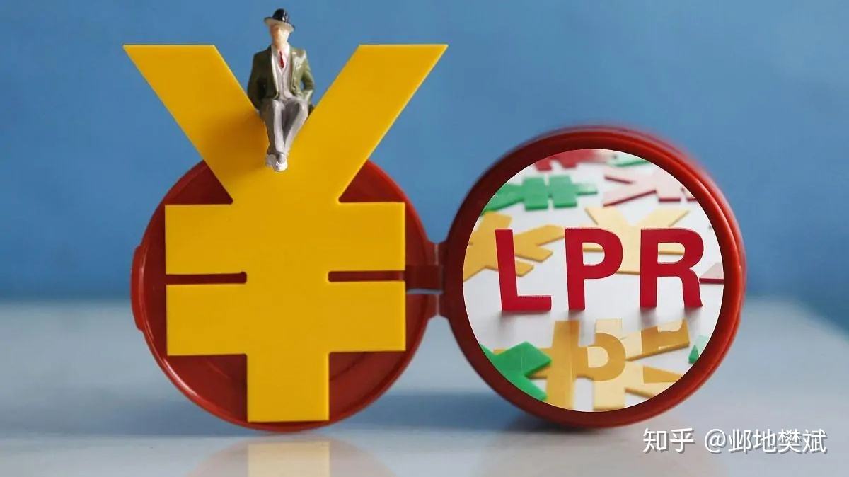 LPR指的是金融 LPR在我国金融市场发挥什么作用