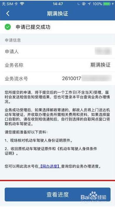 考驾照过期了能续期吗 考驾照过期了能续期吗要多少钱