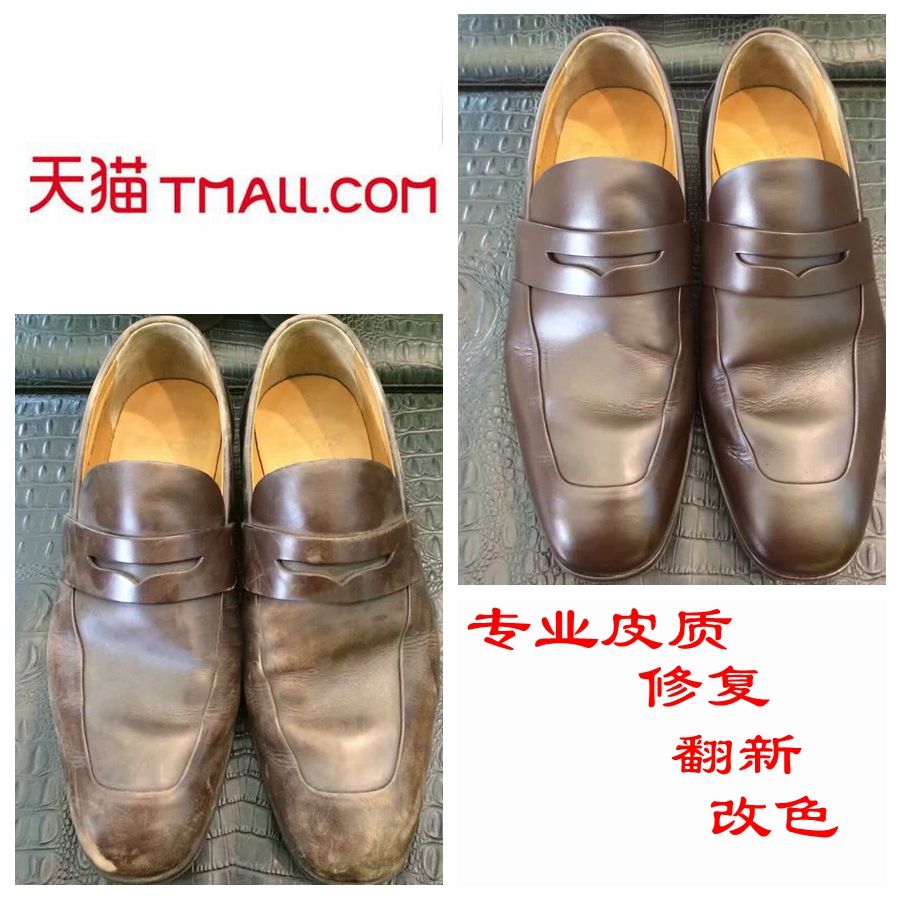 皮鞋能改色吗 皮鞋能改色吗?