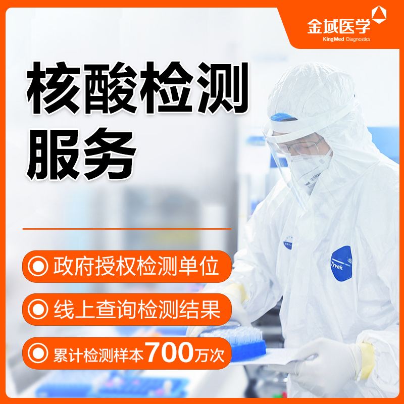 新冠肺炎病毒有几种核酸 新冠肺炎病毒有几种核酸检测方式