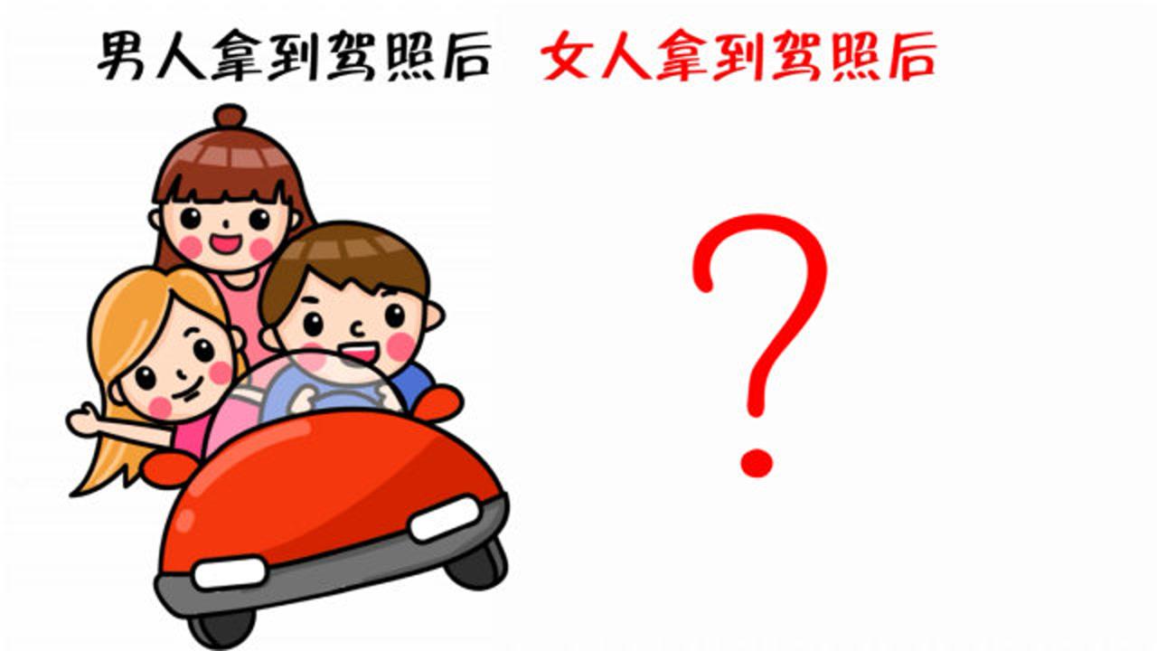 女人学驾照好学吗 女人学驾照好学吗现在