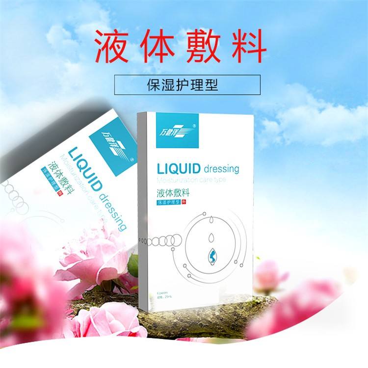 面膜招商 面膜招商话术