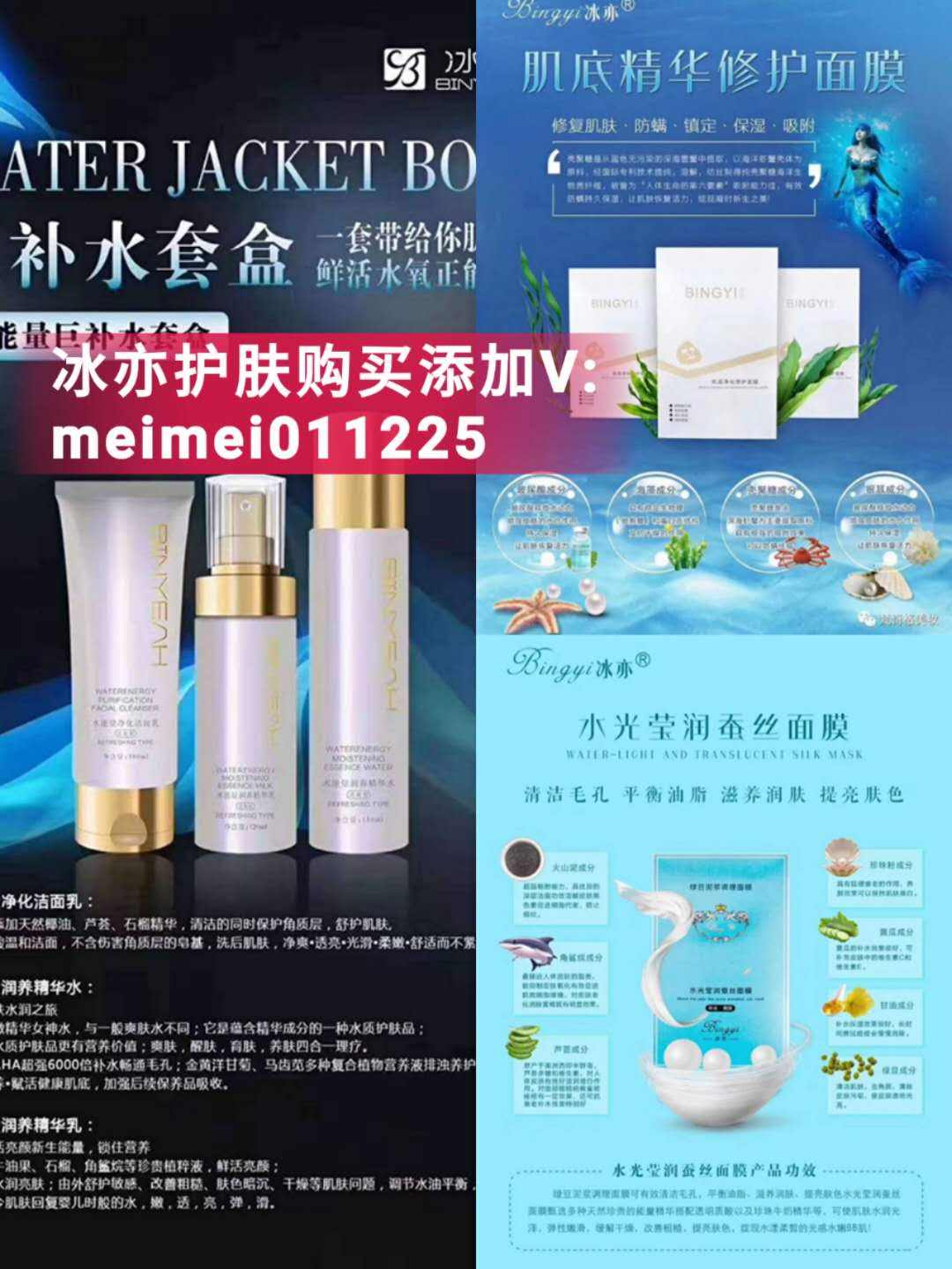 面膜招商 面膜招商话术