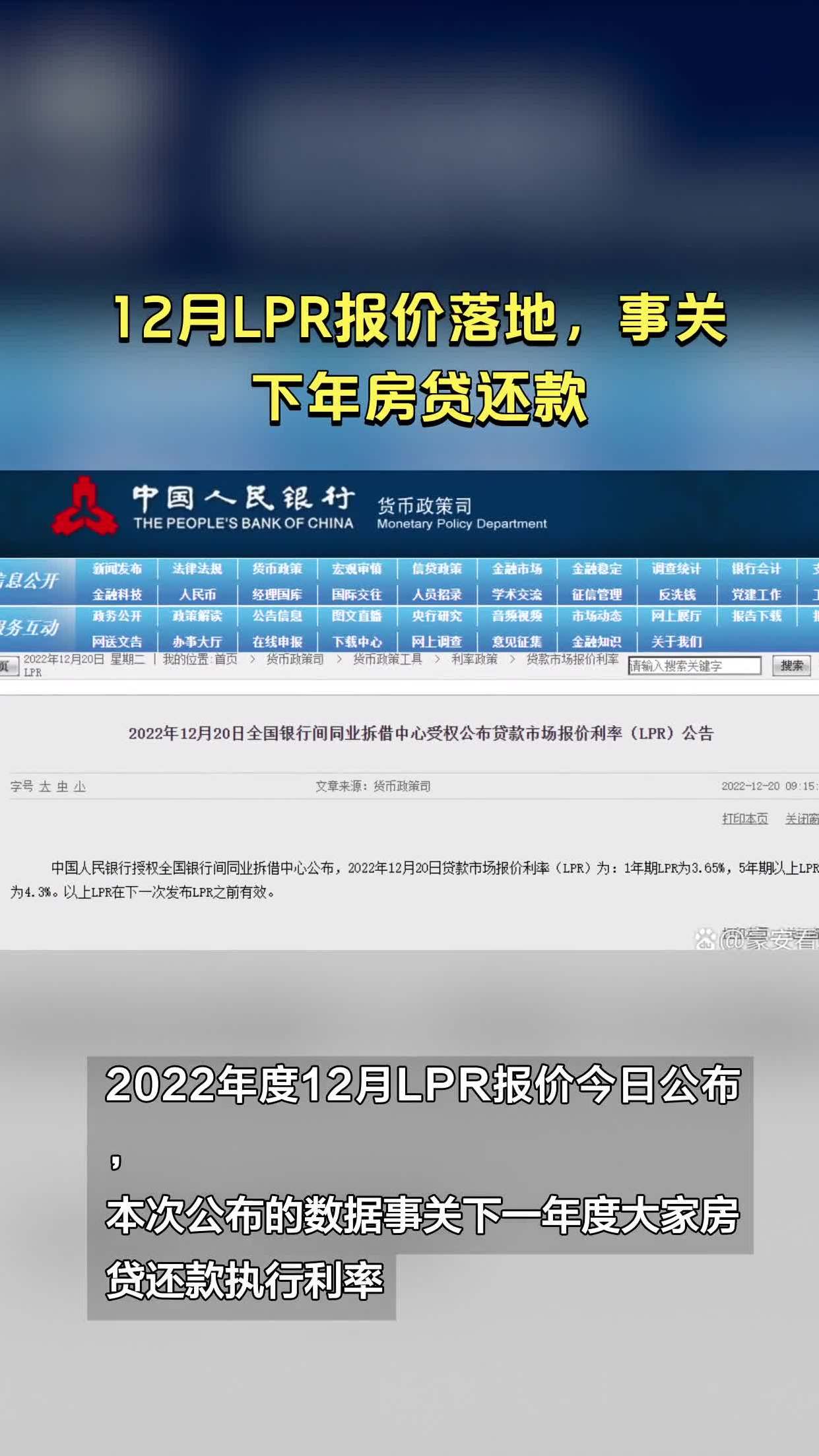 LPR还款增加 lpr还款变多了