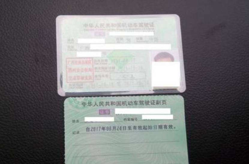 改驾照预留号码去哪改 去哪里改驾驶证预留的号码