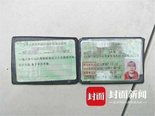 改驾照预留号码去哪改 去哪里改驾驶证预留的号码