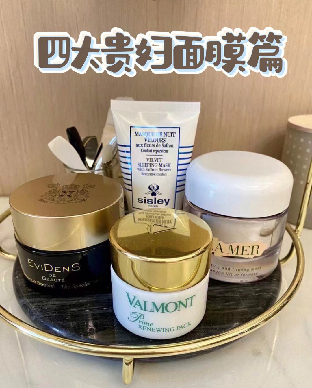 面膜推荐 美白效果好的面膜推荐