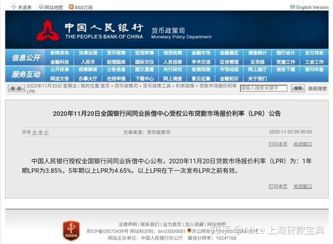 农行2020lpr 农行2020年存款利率表