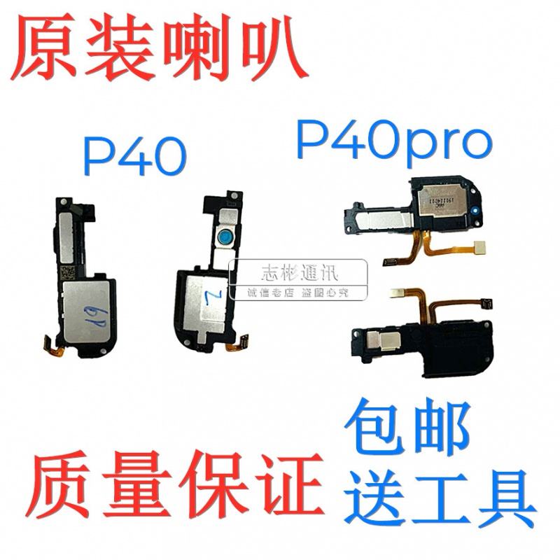 华为手机喇叭 华为手机喇叭进水了有杂音滋滋怎么解决