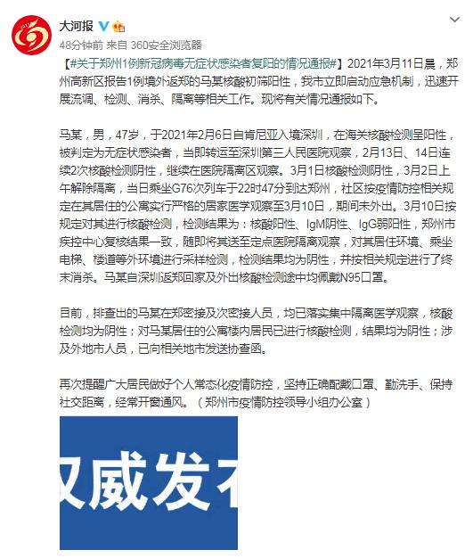 新冠病毒最新症状通报图 新冠病毒最新症状通报图片