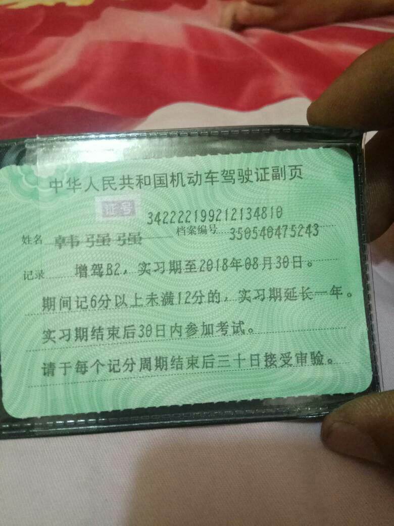 现在b2驾照几年一审 现在驾驶证b2几年一审