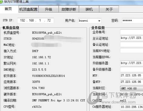 华为悦盒刷机 华为悦盒刷机包下载