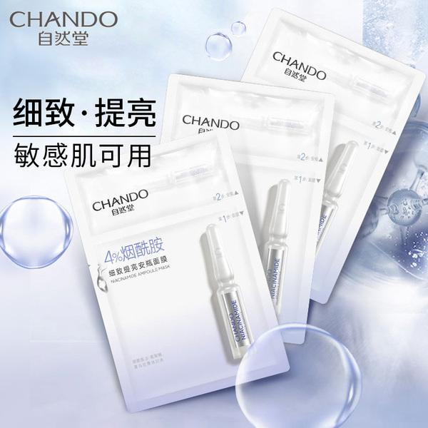 自然堂面膜 自然堂面膜安瓶怎么用