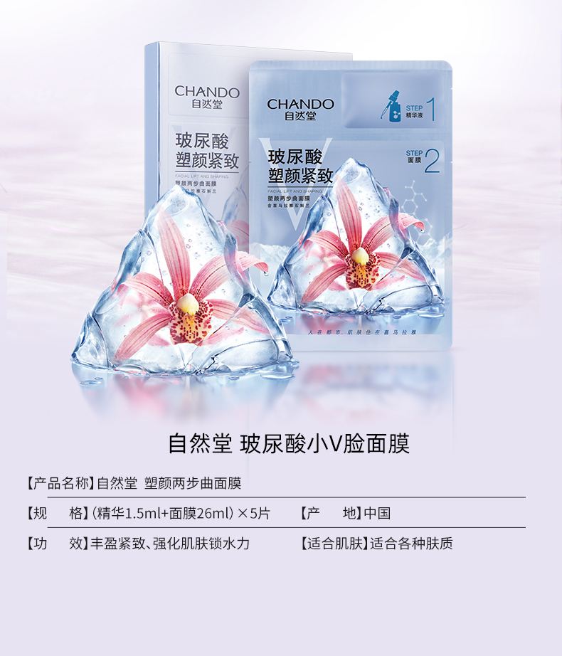 自然堂面膜 自然堂面膜安瓶怎么用