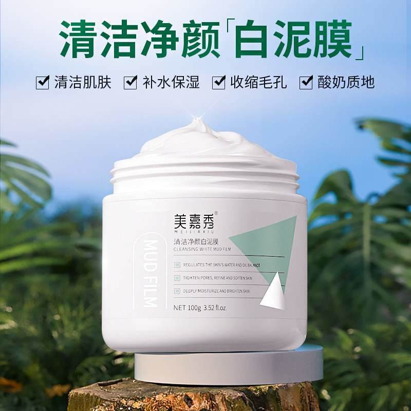 水洗面膜 美迪惠尔水润焕彩水洗面膜