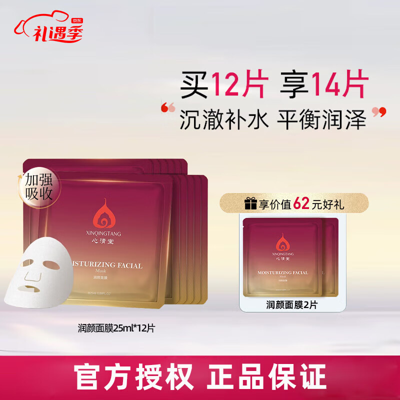 润颜面膜 润颜面膜要洗吗