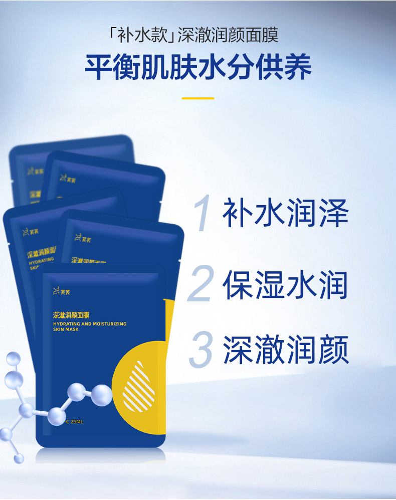 润颜面膜 润颜面膜要洗吗