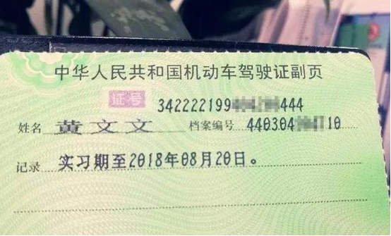 驾照一般多少钱一分 一般驾照分一分多少钱