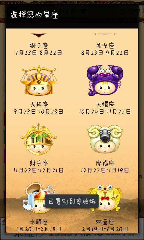 7月2星座 7月2日是什么星座