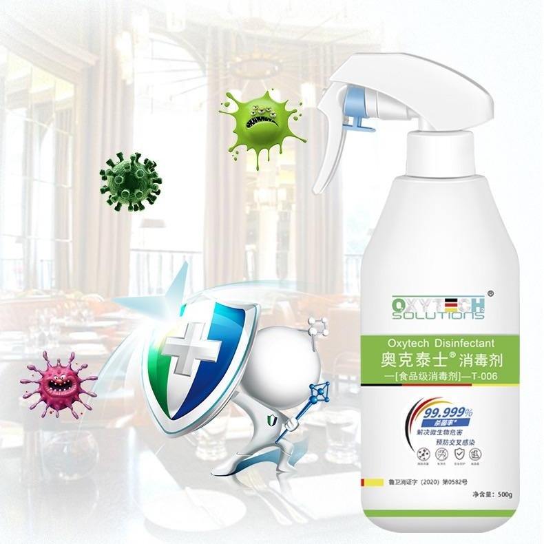 新冠病毒消杀剂生产 新冠病毒有效灭活消毒剂