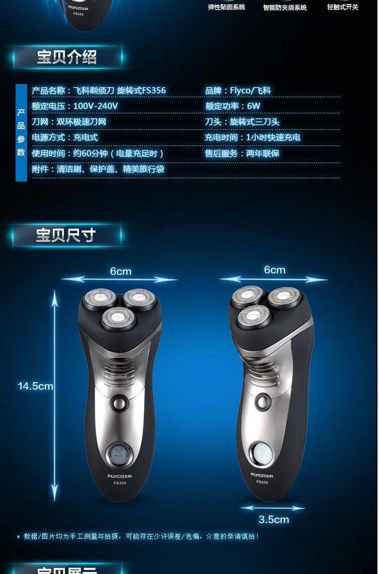 灵童剃须刀 灵童剃须刀如何安装