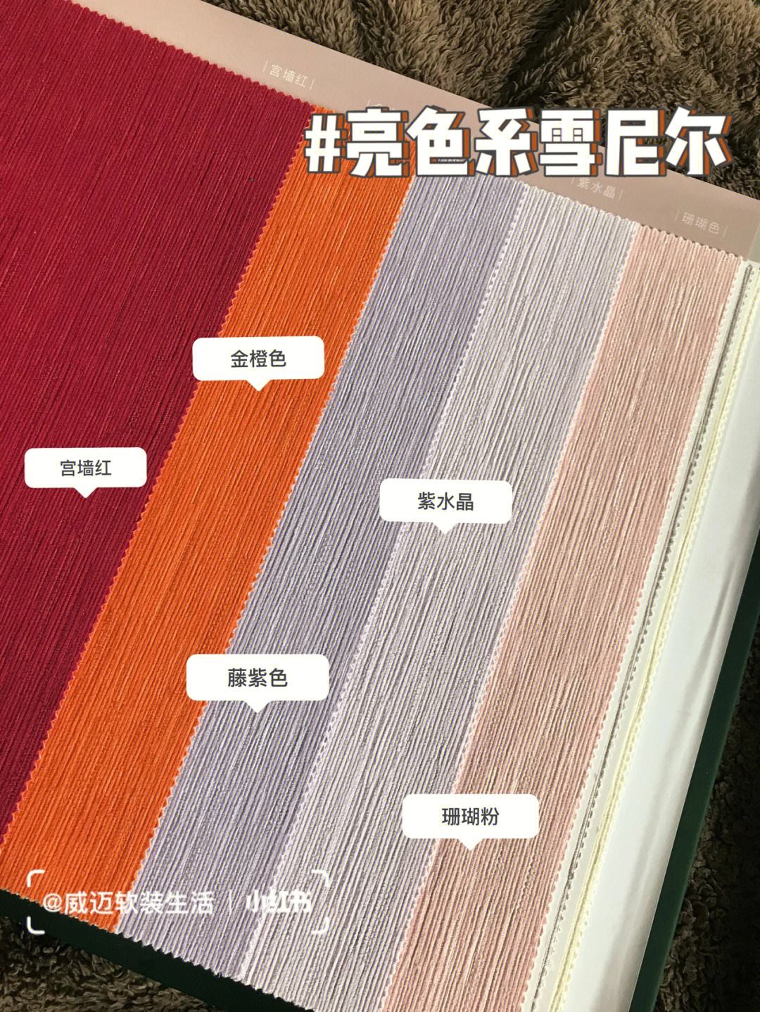 墙布面料知识 墙布的主要用料是什么
