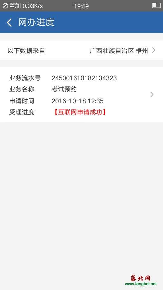 西安预约驾照考试 西安预约驾照考试官网