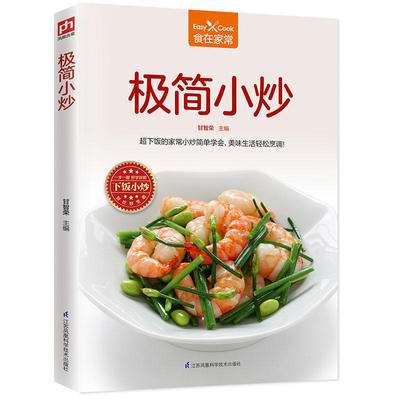 大众菜谱家常菜 大众菜谱家常菜图片
