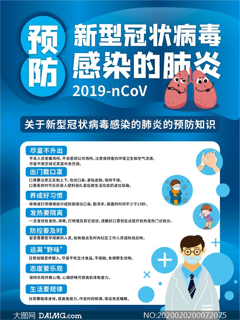 预防新冠病毒复发时间多久 新冠病毒一般治愈需要多长时间?