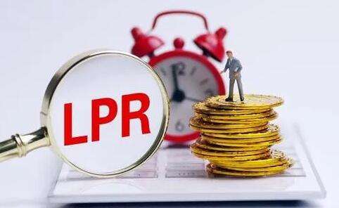 21年lpr报价多久变动 三年期lpr最新报价2020年12月