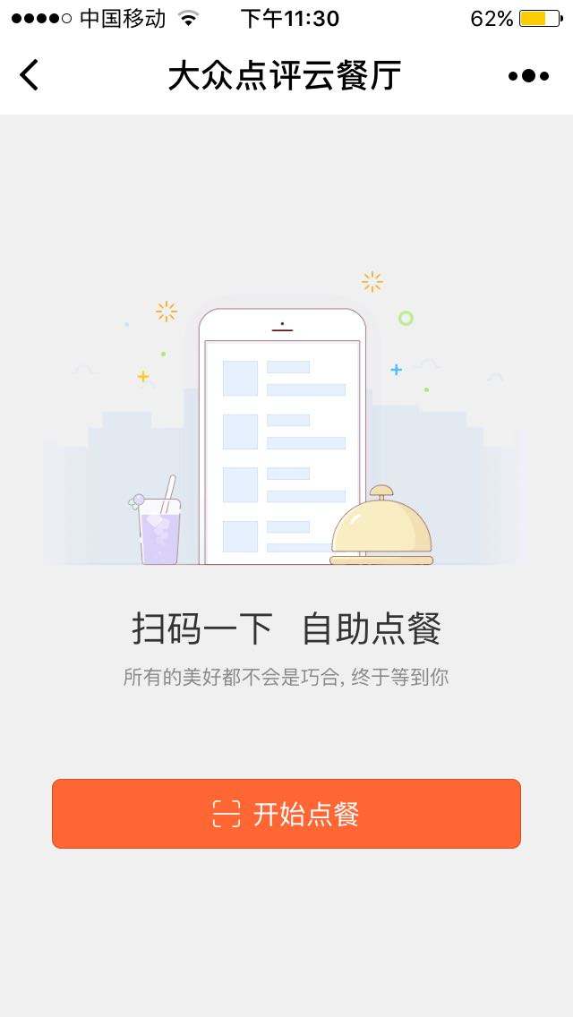 大众点评怎么解绑微信 大众点评怎么解绑微信绑定 大众点评怎么解绑微信 大众点评怎么解绑微信绑定