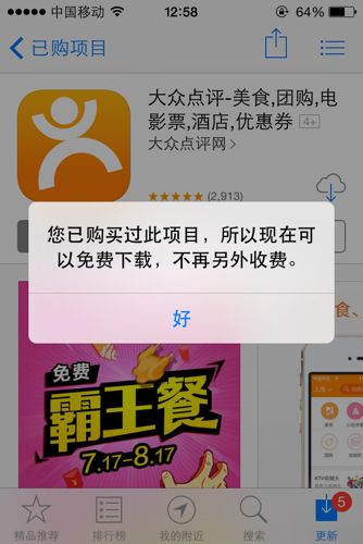 大众点评怎么解绑微信 大众点评怎么解绑微信绑定 大众点评怎么解绑微信 大众点评怎么解绑微信绑定