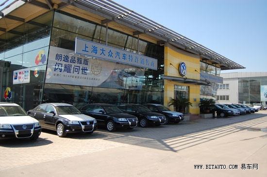 黄冈上海大众4s店 黄冈上海大众4s店电话号码 黄冈上海大众4s店 黄冈上海大众4s店电话号码