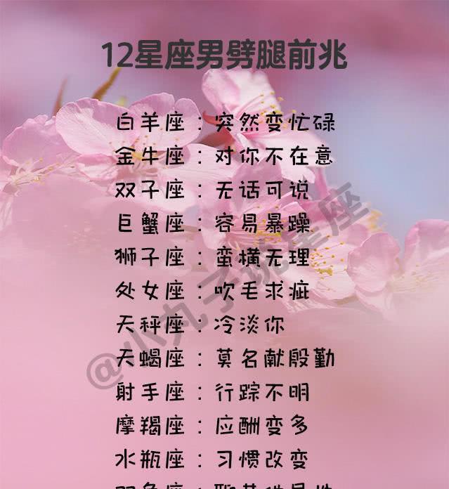 12星座分手后的表现 12星座分手后的表现搞笑