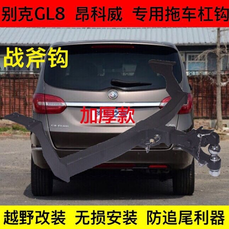别克gl8后挂拖车 新款别克gl8后拖车钩在哪
