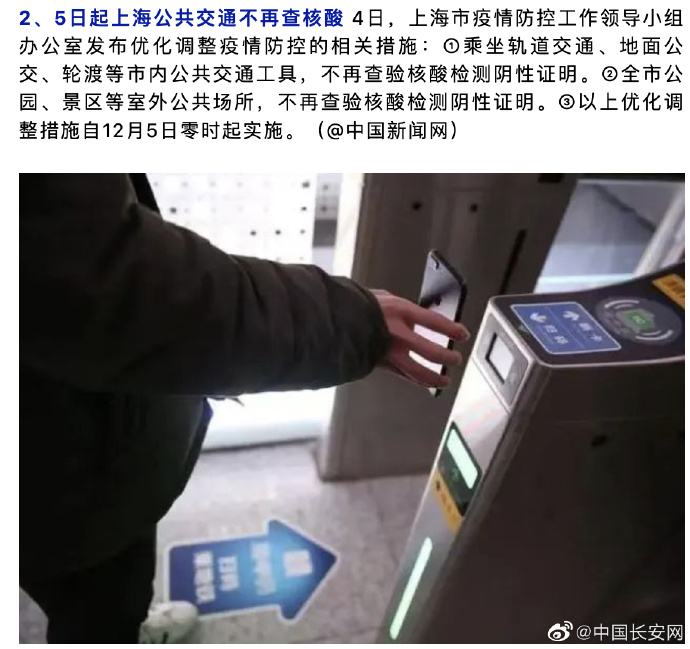 上海交警防范新冠病毒 上海交通大学新冠病毒感染