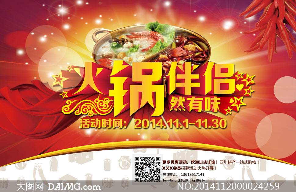 火锅店怎么搞活动 火锅店怎么搞活动吸引人