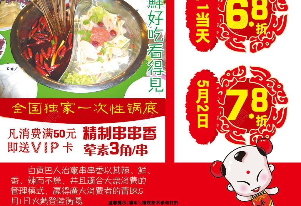火锅店怎么搞活动 火锅店怎么搞活动吸引人