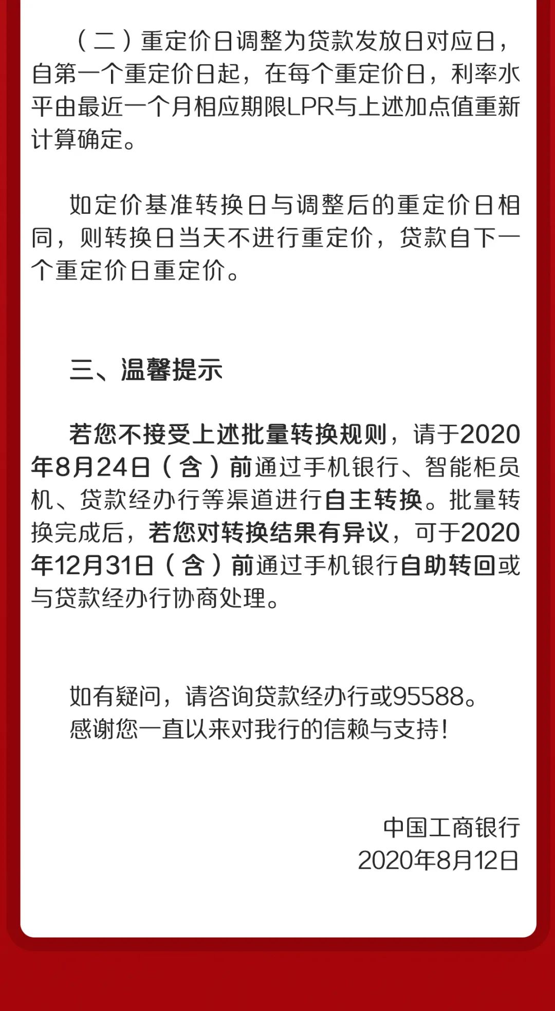 lpr知识大全 lpr利率百度百科