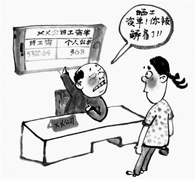大众点评工资单 应聘大众点评工资高吗
