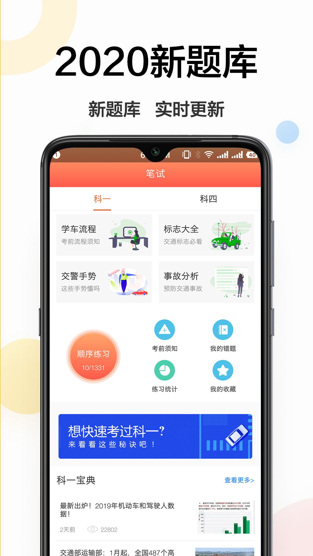 学驾照的app软件 学驾照下载哪个app