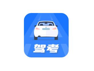 学驾照的app软件 学驾照下载哪个app