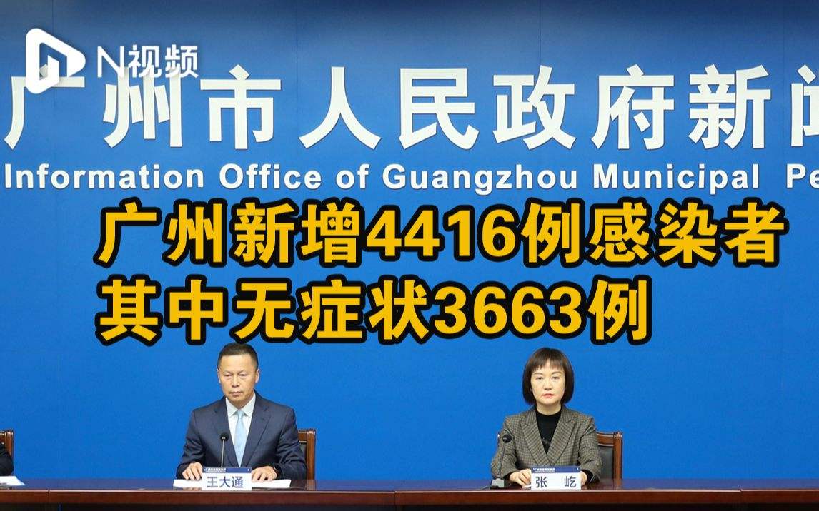 新冠病毒广州番禺新增 广州番禺新冠状病毒最新消息