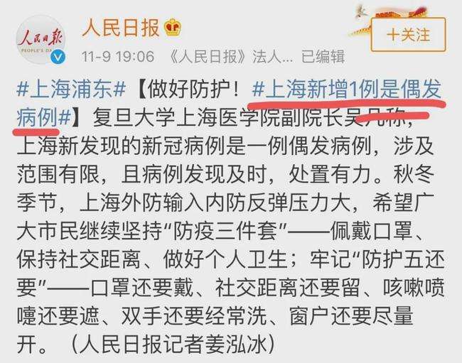 24日上海新冠病毒 上海新冠病毒的最新情况