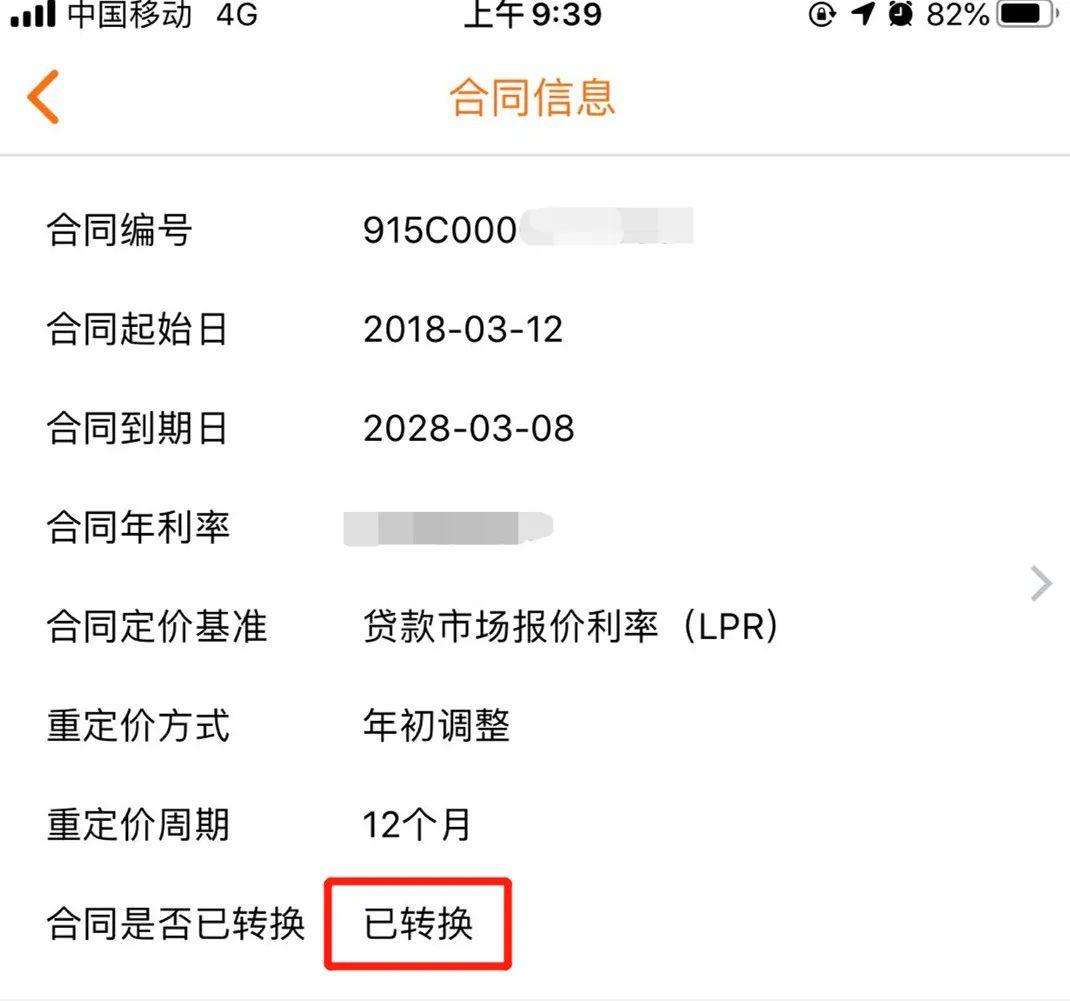 贷款转不了lpr怎么办 银行贷款不去转换LPR是不是还是原来的