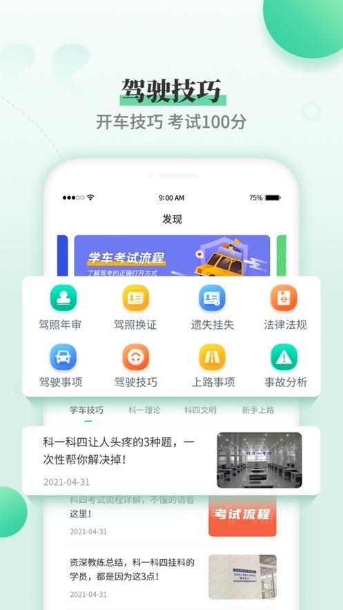 考驾照科目一全部答案 驾考科目一全部题目及答案