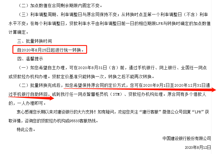 怎么调成LPR 怎么调成易瘦体质呢
