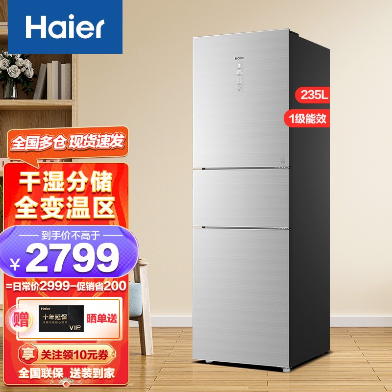 海尔三门冰箱说明书 海尔三门冰箱说明书bcd218WDGS